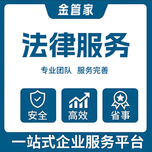 法律咨询
