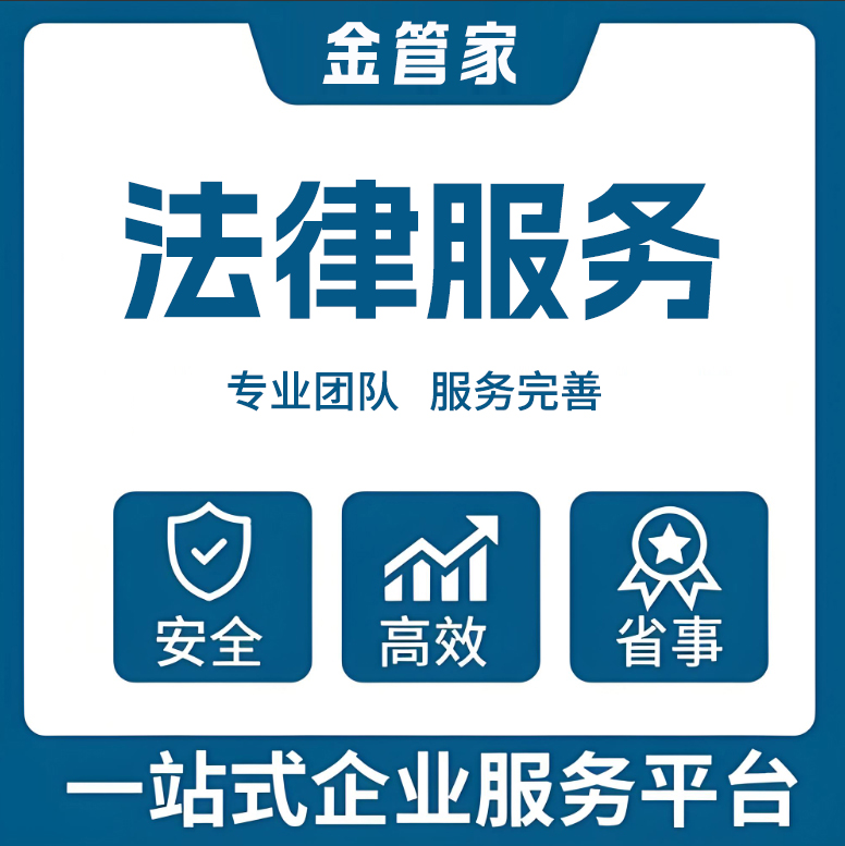 法律咨询